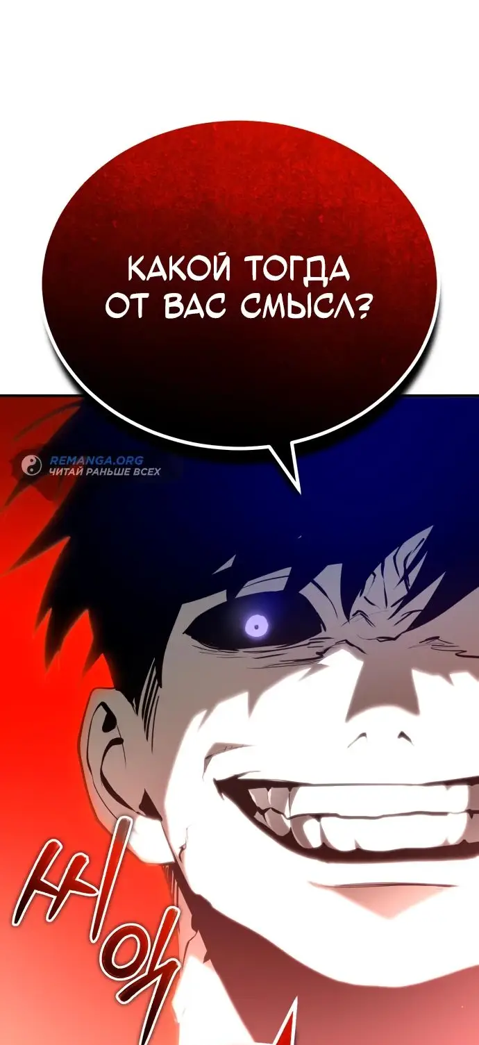 Страница 70 главы 66 манги Дьявол возвращается в школьные годы /  School of the Malice