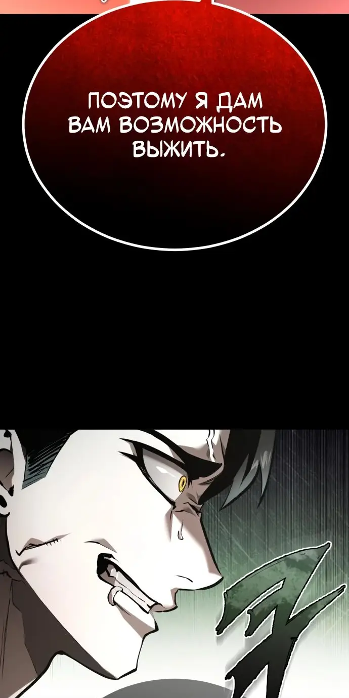 Страница 71 главы 66 манги Дьявол возвращается в школьные годы /  School of the Malice