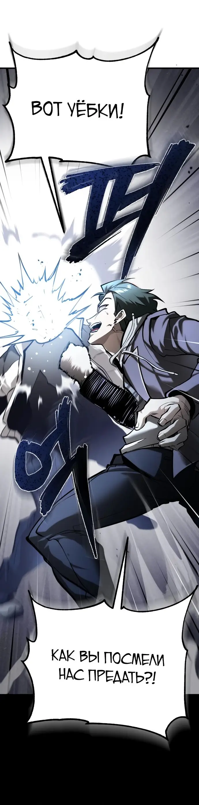 Страница 75 главы 66 манги Дьявол возвращается в школьные годы /  School of the Malice