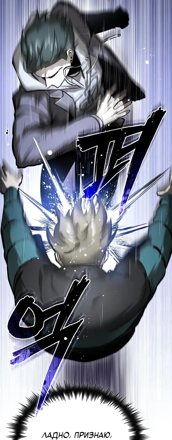 Страница 77 главы 66 манги Дьявол возвращается в школьные годы /  School of the Malice