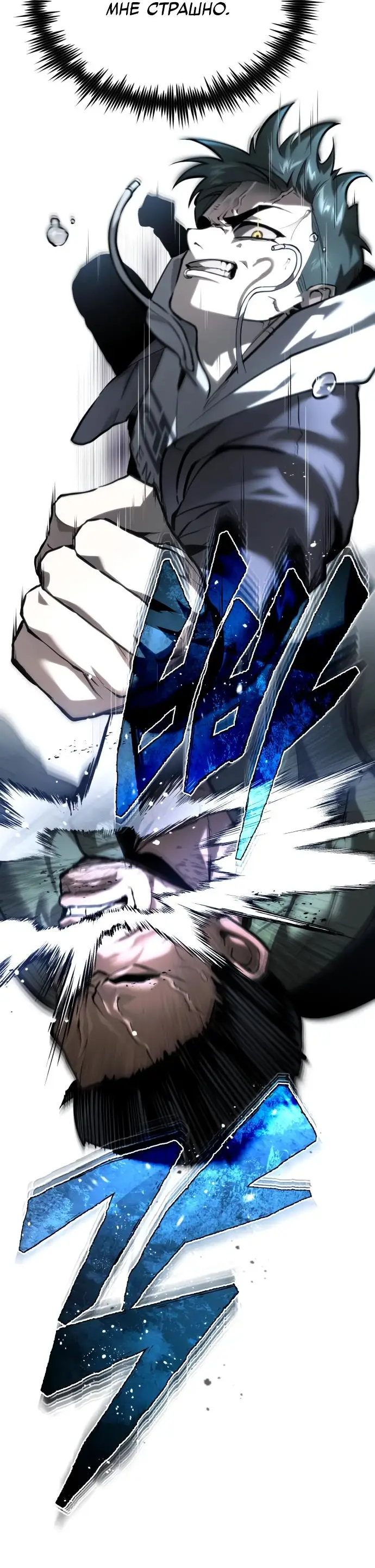 Страница 78 главы 66 манги Дьявол возвращается в школьные годы /  School of the Malice