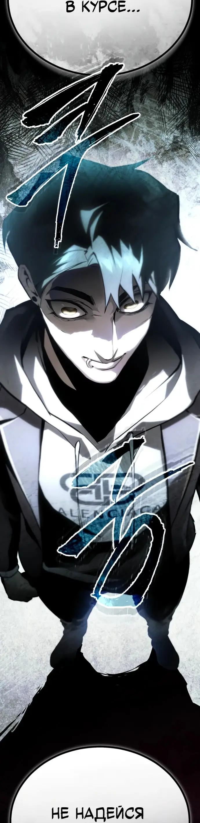 Страница 83 главы 66 манги Дьявол возвращается в школьные годы /  School of the Malice