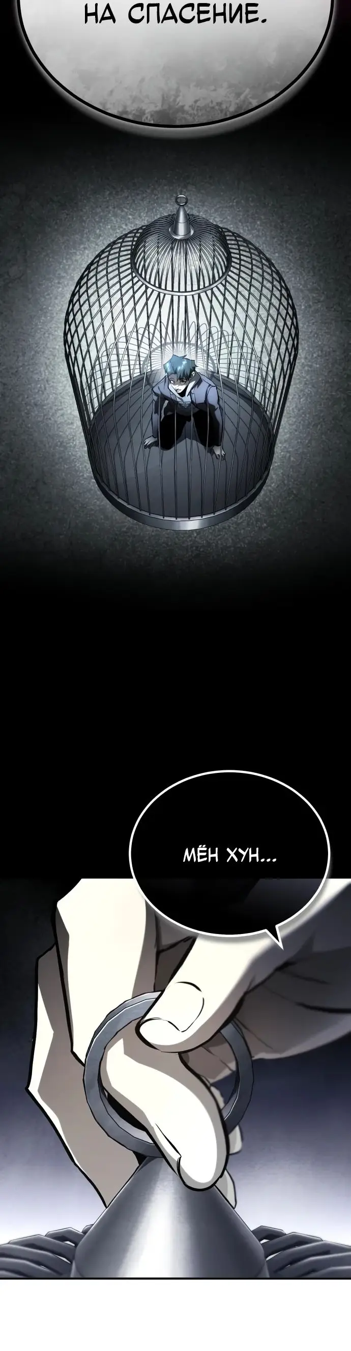 Страница 84 главы 66 манги Дьявол возвращается в школьные годы /  School of the Malice