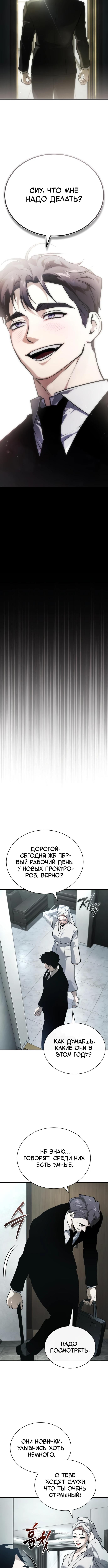 Страница 16 главы 87 манги Дьявол возвращается в школьные годы /  School of the Malice