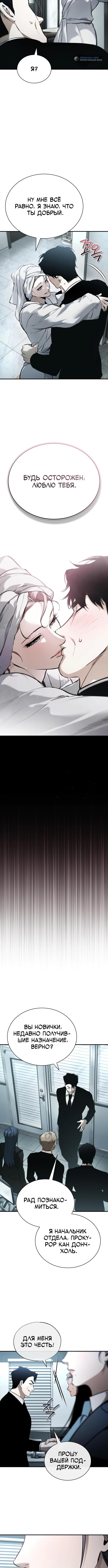 Страница 17 главы 87 манги Дьявол возвращается в школьные годы /  School of the Malice