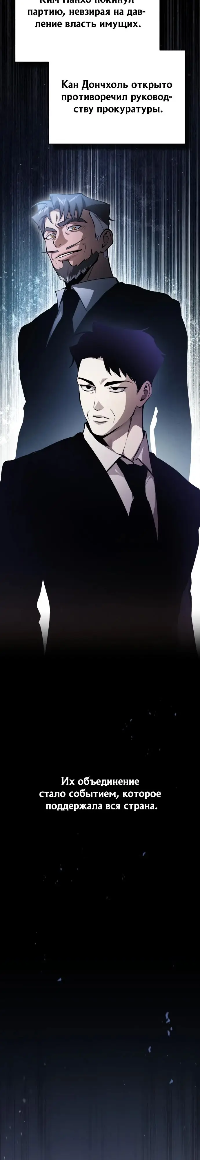 Страница 4 главы 85 манги Дьявол возвращается в школьные годы /  School of the Malice