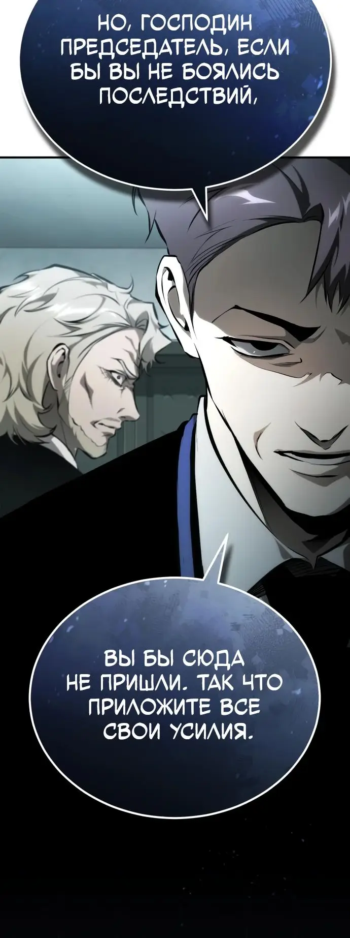 Страница 16 главы 85 манги Дьявол возвращается в школьные годы /  School of the Malice