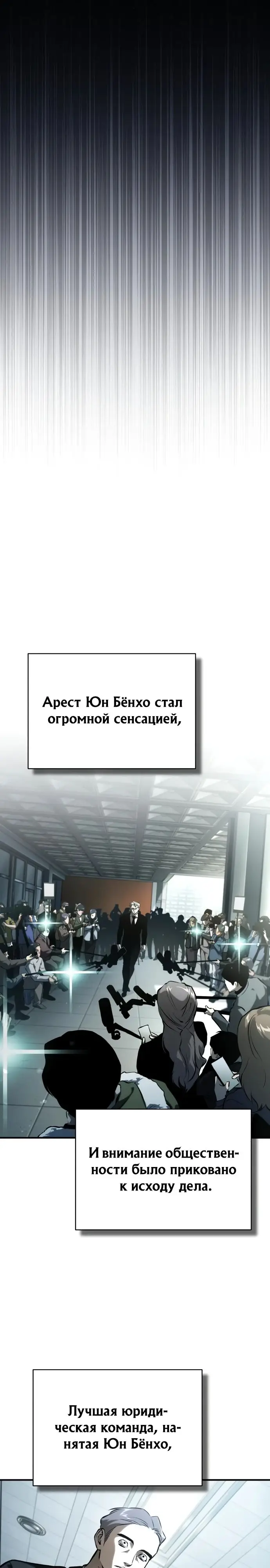 Страница 17 главы 85 манги Дьявол возвращается в школьные годы /  School of the Malice