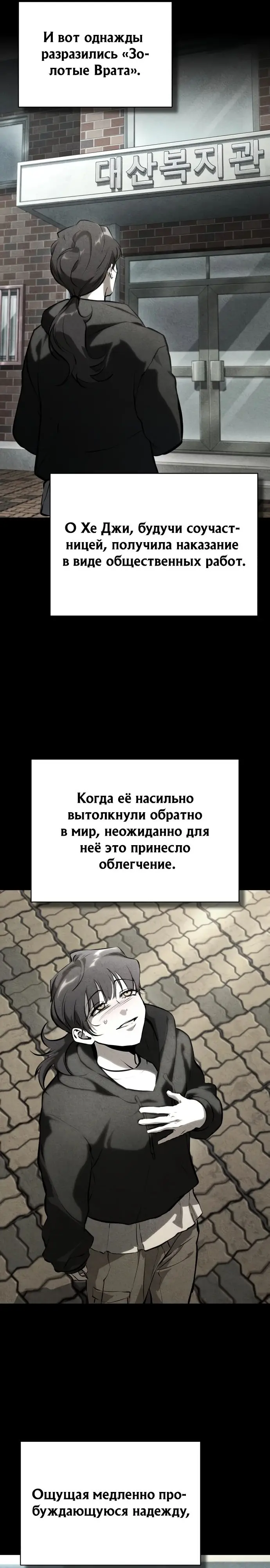 Страница 29 главы 85 манги Дьявол возвращается в школьные годы /  School of the Malice