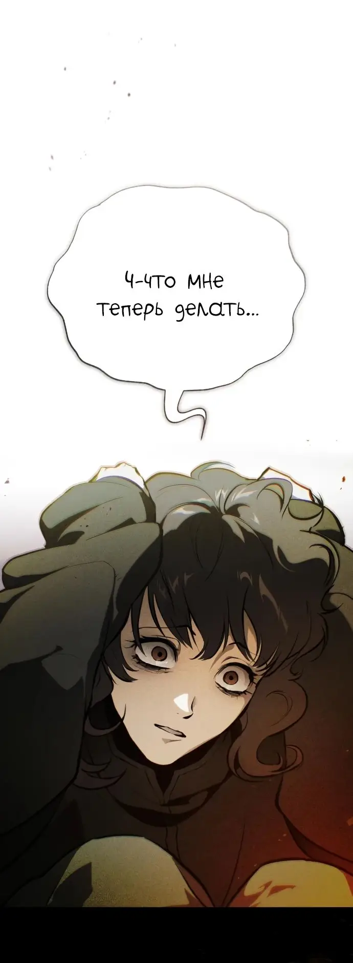 Страница 34 главы 85 манги Дьявол возвращается в школьные годы /  School of the Malice