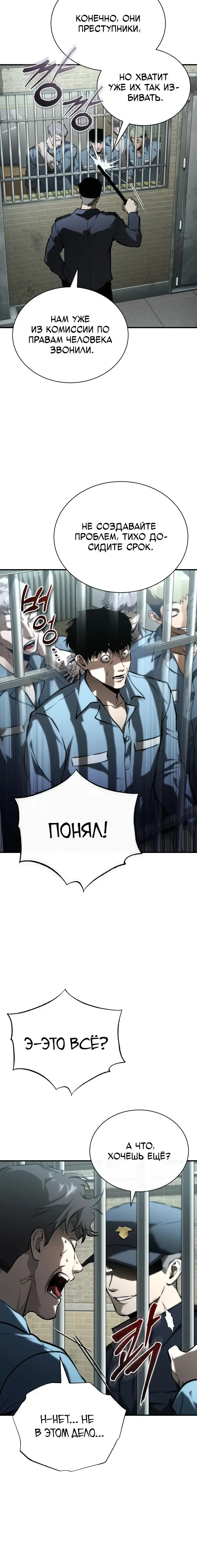 Страница 39 главы 85 манги Дьявол возвращается в школьные годы /  School of the Malice