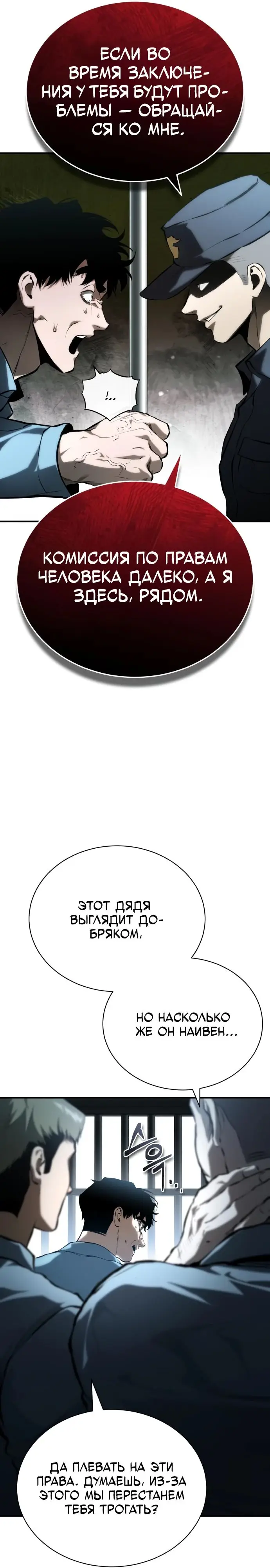 Страница 40 главы 85 манги Дьявол возвращается в школьные годы /  School of the Malice