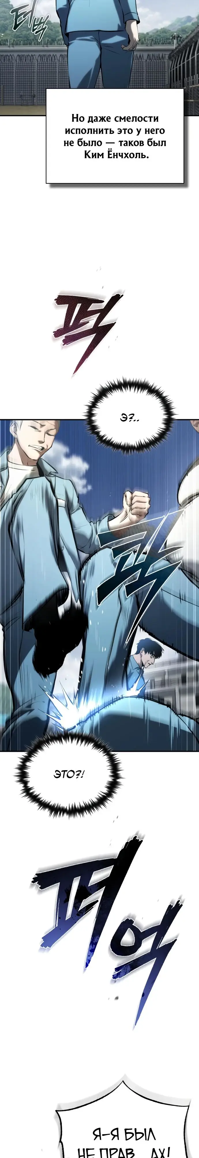 Страница 44 главы 85 манги Дьявол возвращается в школьные годы /  School of the Malice