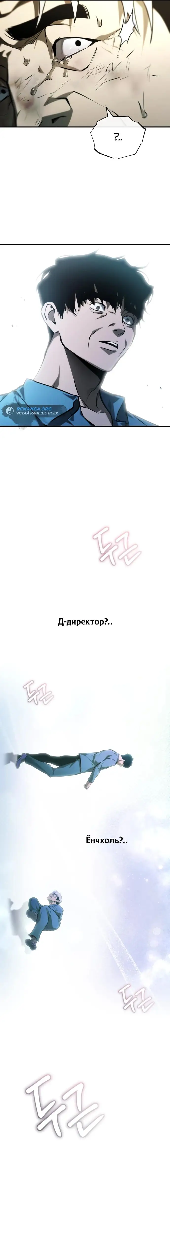 Страница 46 главы 85 манги Дьявол возвращается в школьные годы /  School of the Malice