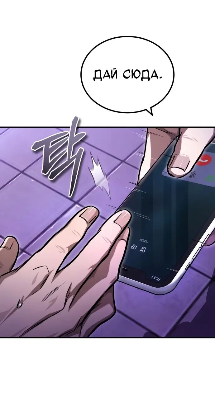 Страница 8 главы 40 манги Дьявол возвращается в школьные годы /  School of the Malice