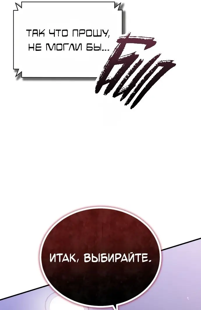 Страница 13 главы 40 манги Дьявол возвращается в школьные годы /  School of the Malice