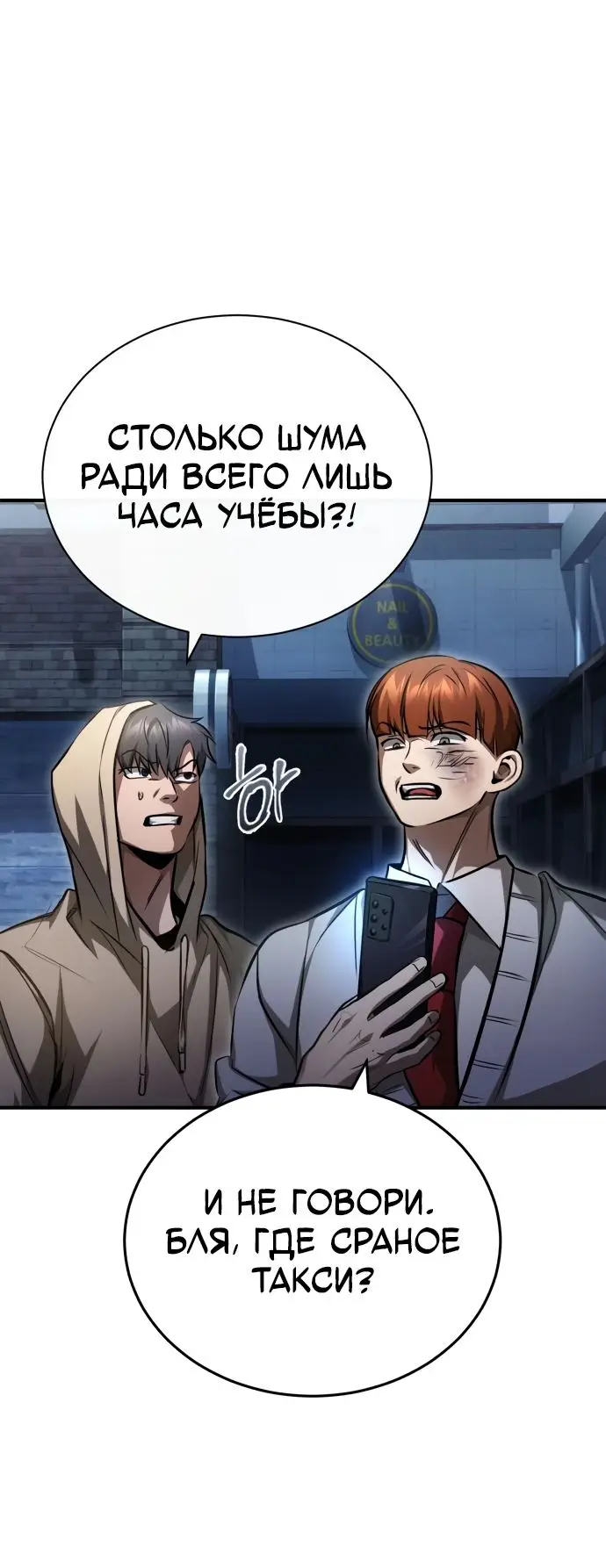 Страница 17 главы 40 манги Дьявол возвращается в школьные годы /  School of the Malice