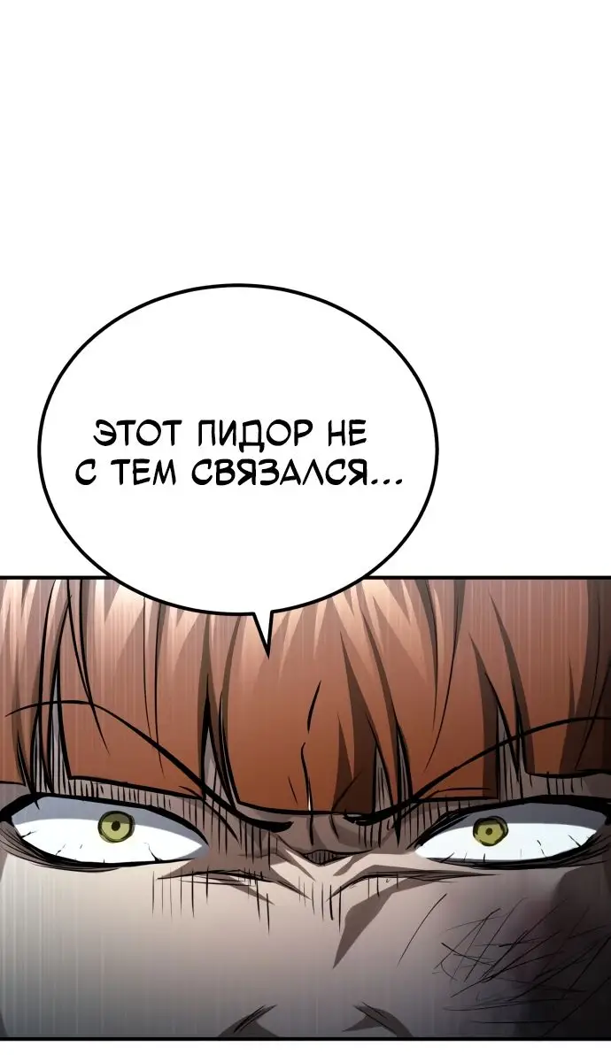 Страница 20 главы 40 манги Дьявол возвращается в школьные годы /  School of the Malice