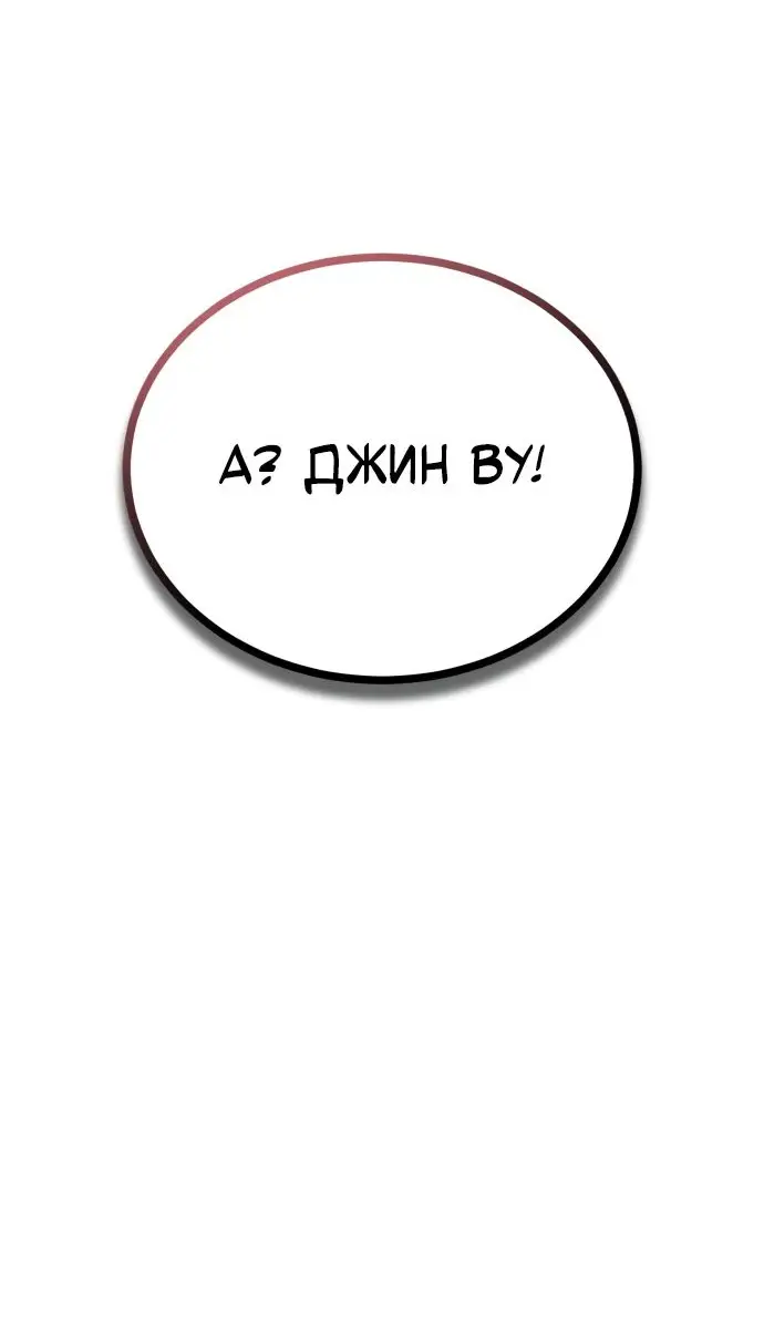 Страница 24 главы 40 манги Дьявол возвращается в школьные годы /  School of the Malice