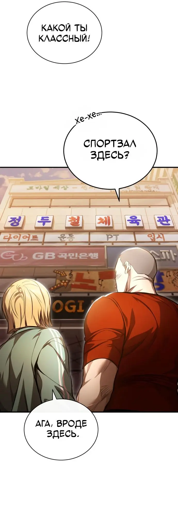 Страница 27 главы 40 манги Дьявол возвращается в школьные годы /  School of the Malice
