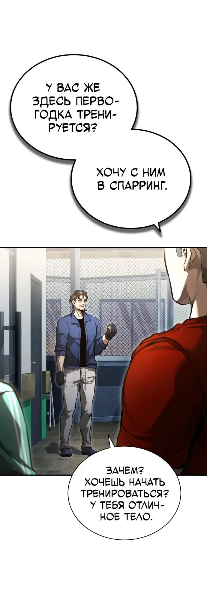 Страница 29 главы 40 манги Дьявол возвращается в школьные годы /  School of the Malice