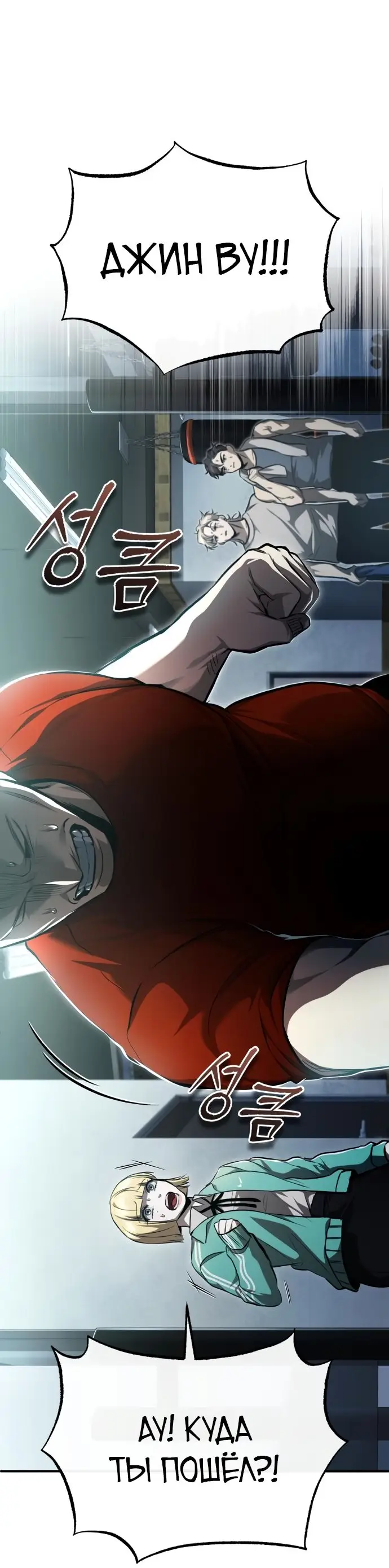 Страница 36 главы 40 манги Дьявол возвращается в школьные годы /  School of the Malice