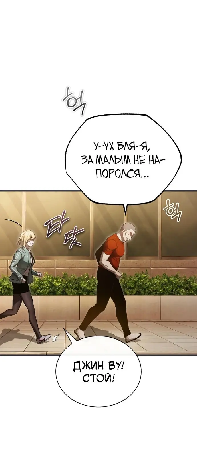 Страница 37 главы 40 манги Дьявол возвращается в школьные годы /  School of the Malice