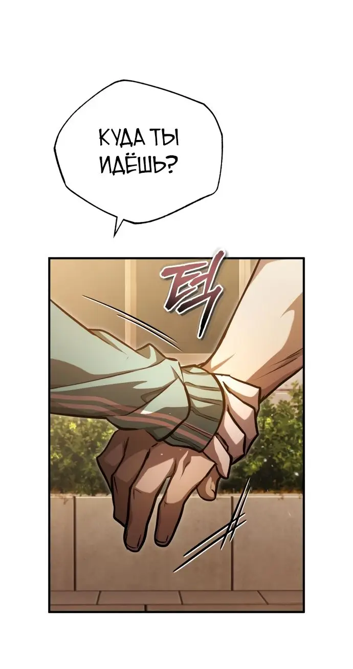 Страница 38 главы 40 манги Дьявол возвращается в школьные годы /  School of the Malice