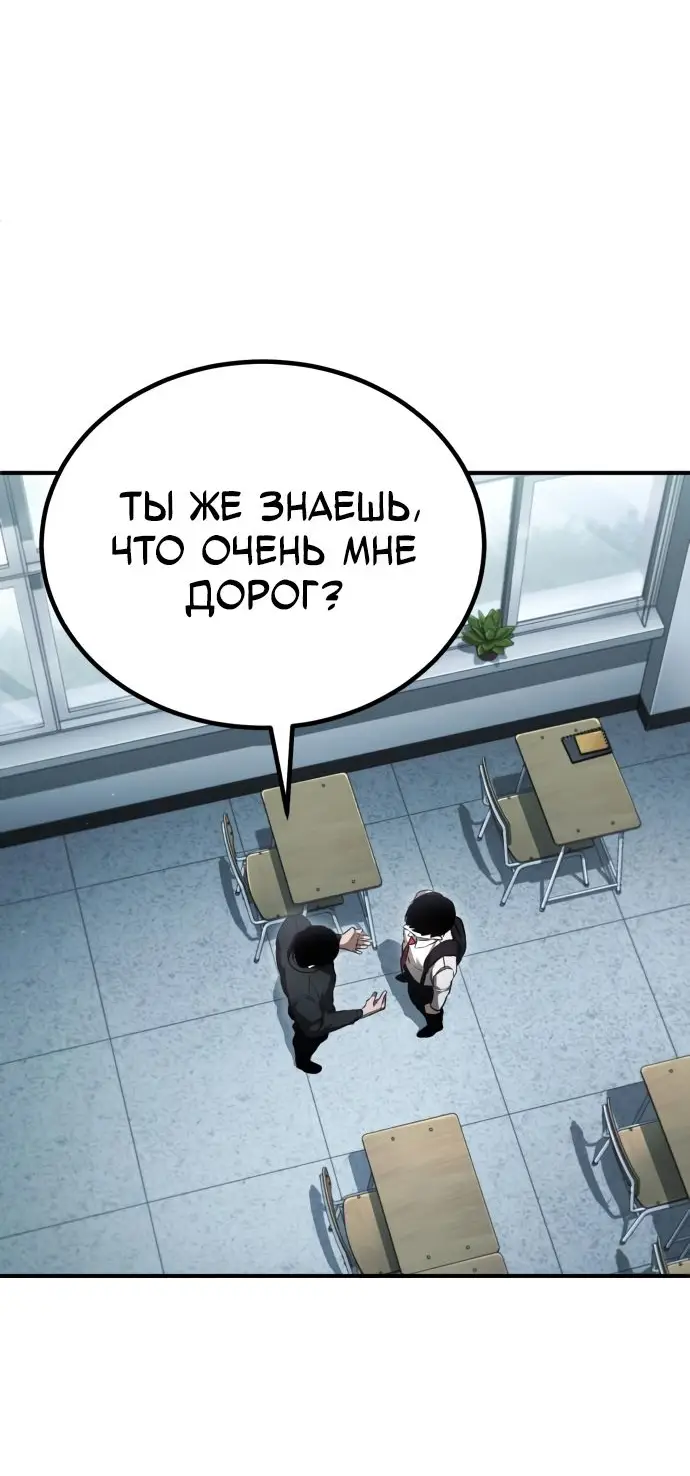 Страница 62 главы 40 манги Дьявол возвращается в школьные годы /  School of the Malice