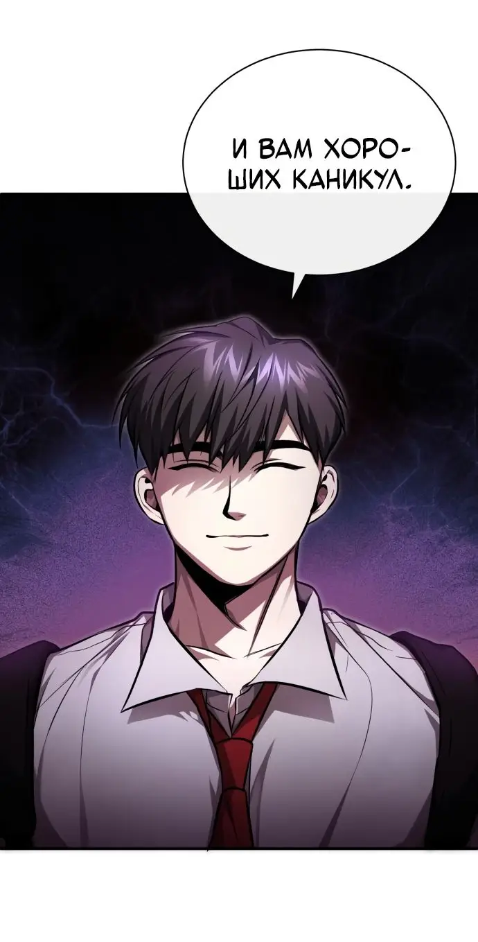 Страница 67 главы 40 манги Дьявол возвращается в школьные годы /  School of the Malice