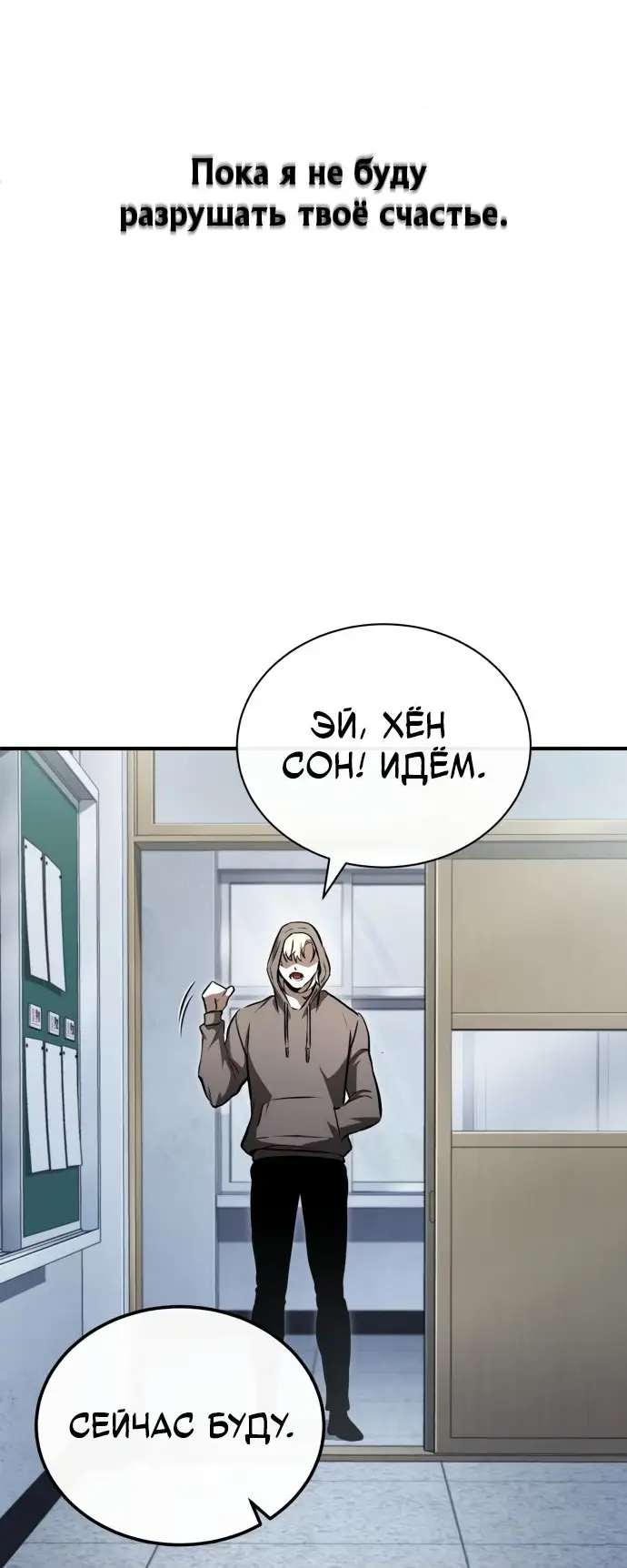 Страница 68 главы 40 манги Дьявол возвращается в школьные годы /  School of the Malice