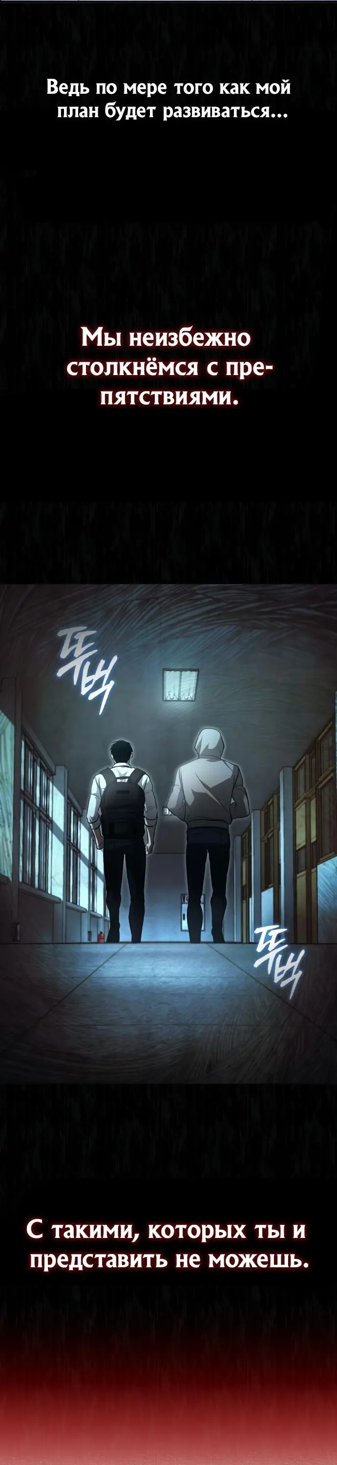 Страница 69 главы 40 манги Дьявол возвращается в школьные годы /  School of the Malice