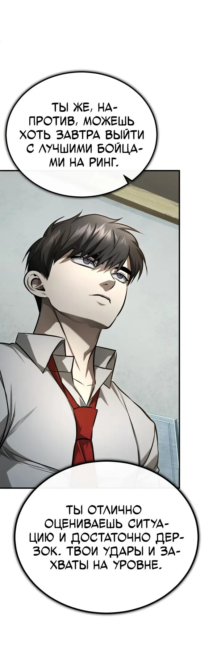 Страница 72 главы 40 манги Дьявол возвращается в школьные годы /  School of the Malice