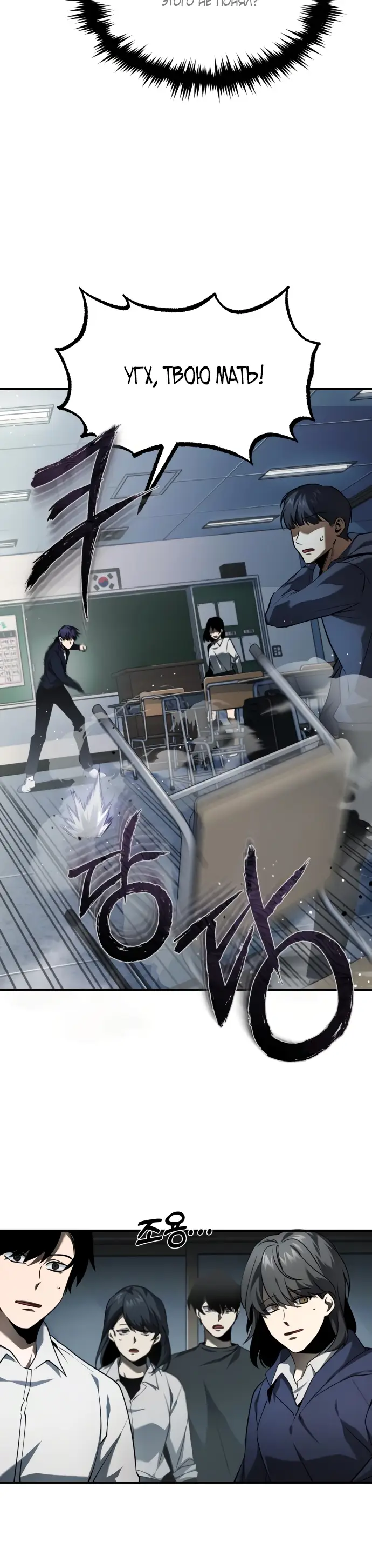 Страница 13 главы 4 манги Дьявол возвращается в школьные годы /  School of the Malice