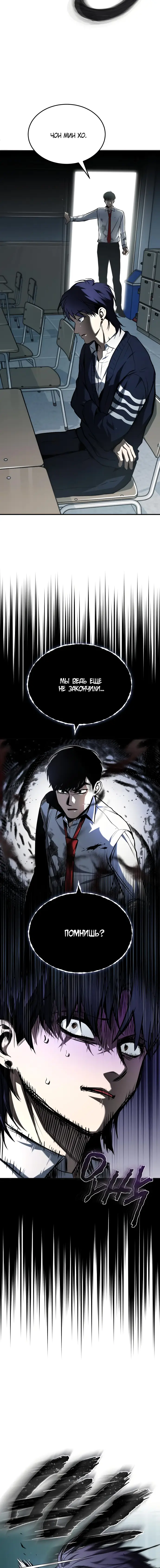 Страница 15 главы 4 манги Дьявол возвращается в школьные годы /  School of the Malice