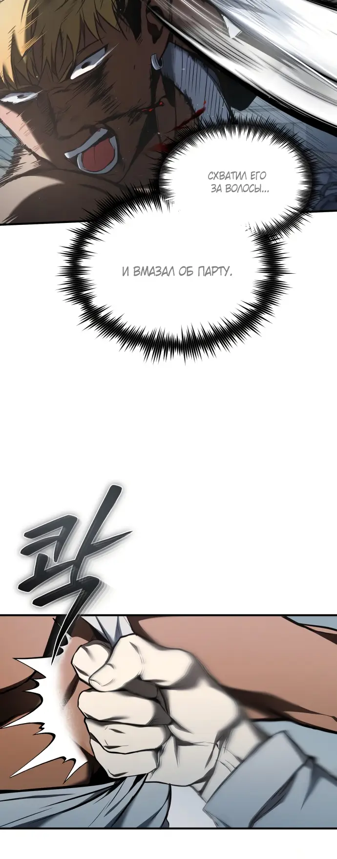 Страница 6 главы 2 манги Дьявол возвращается в школьные годы /  School of the Malice