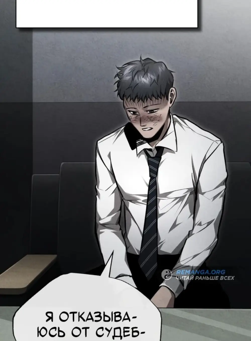 Страница 8 главы 58 манги Дьявол возвращается в школьные годы /  School of the Malice