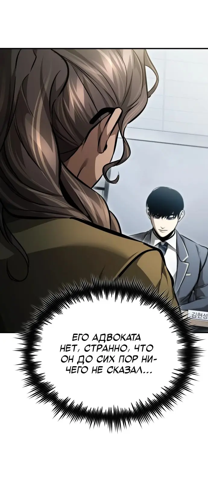 Страница 26 главы 58 манги Дьявол возвращается в школьные годы /  School of the Malice