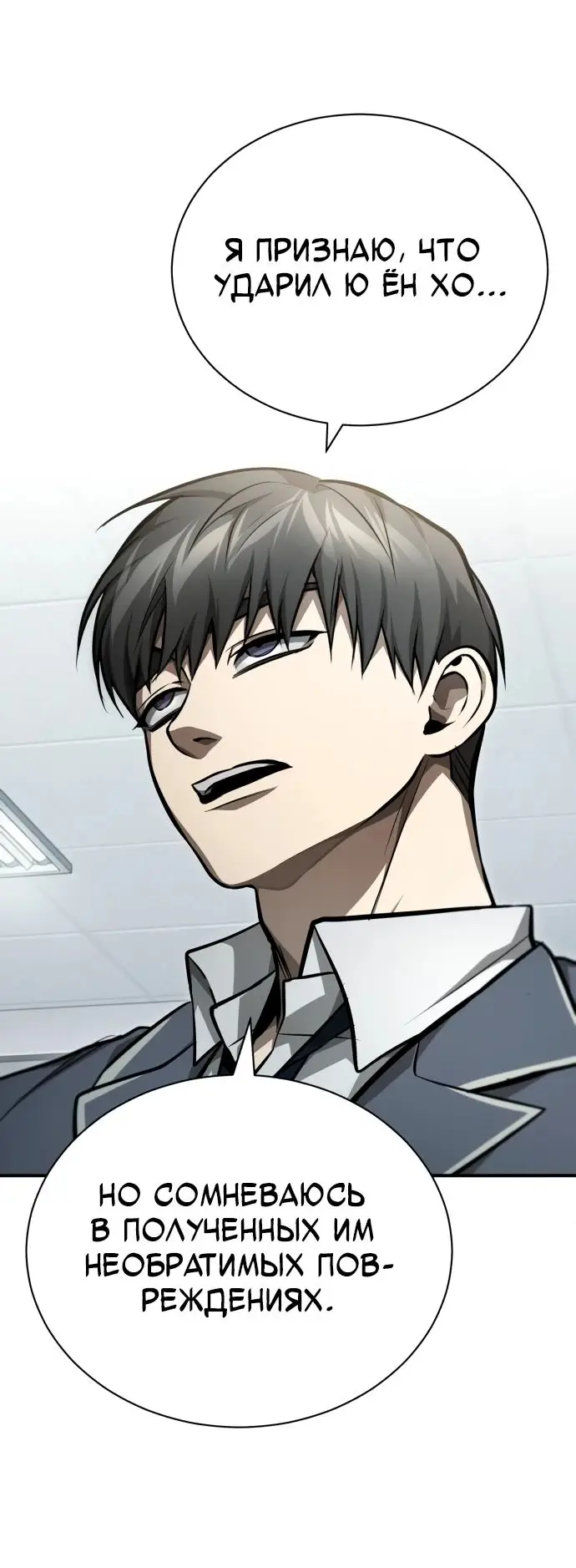 Страница 28 главы 58 манги Дьявол возвращается в школьные годы /  School of the Malice