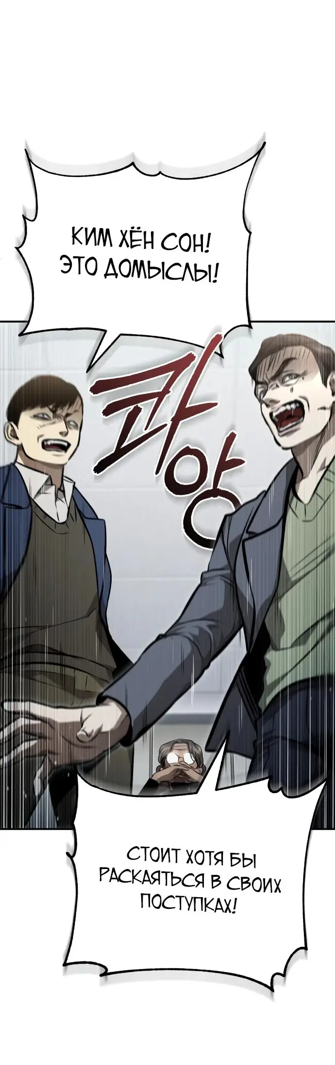 Страница 33 главы 58 манги Дьявол возвращается в школьные годы /  School of the Malice