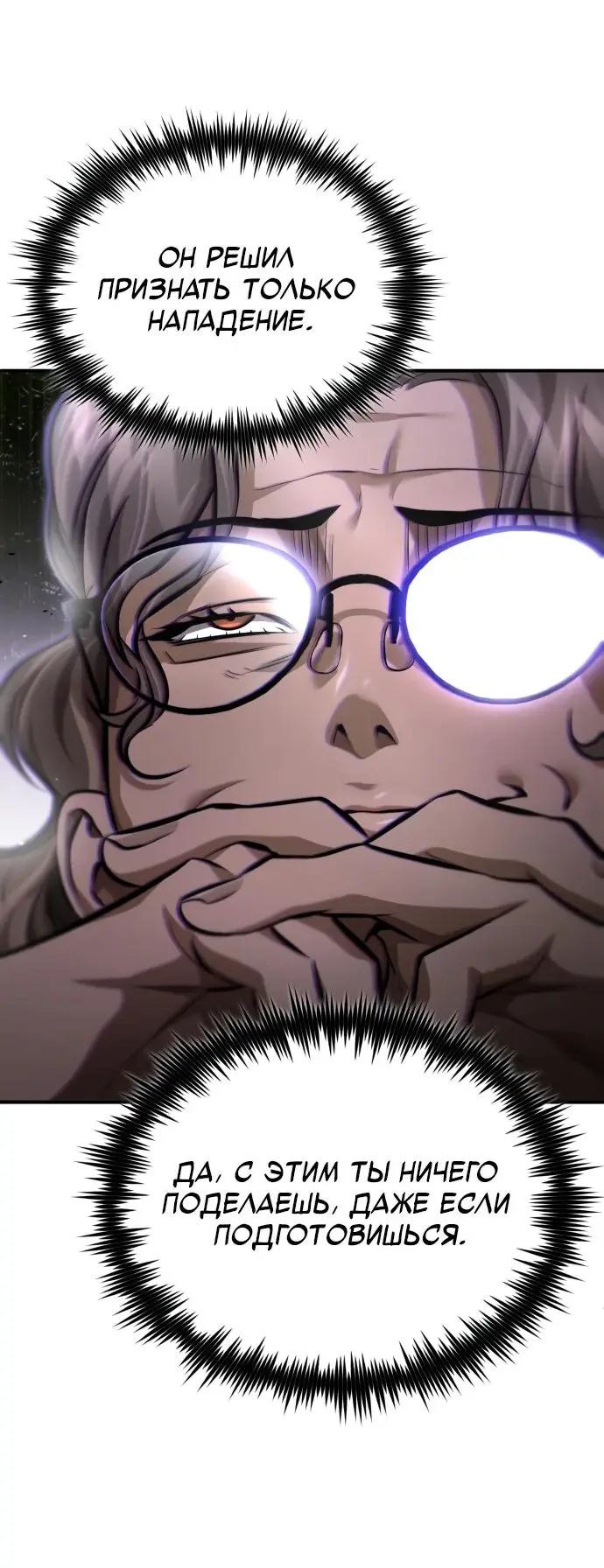 Страница 34 главы 58 манги Дьявол возвращается в школьные годы /  School of the Malice