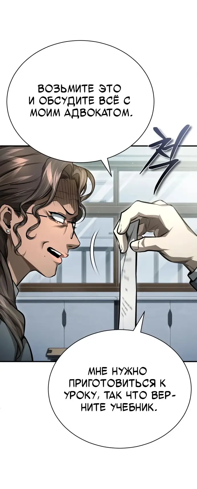 Страница 48 главы 58 манги Дьявол возвращается в школьные годы /  School of the Malice