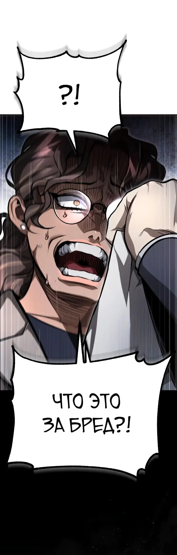 Страница 49 главы 58 манги Дьявол возвращается в школьные годы /  School of the Malice