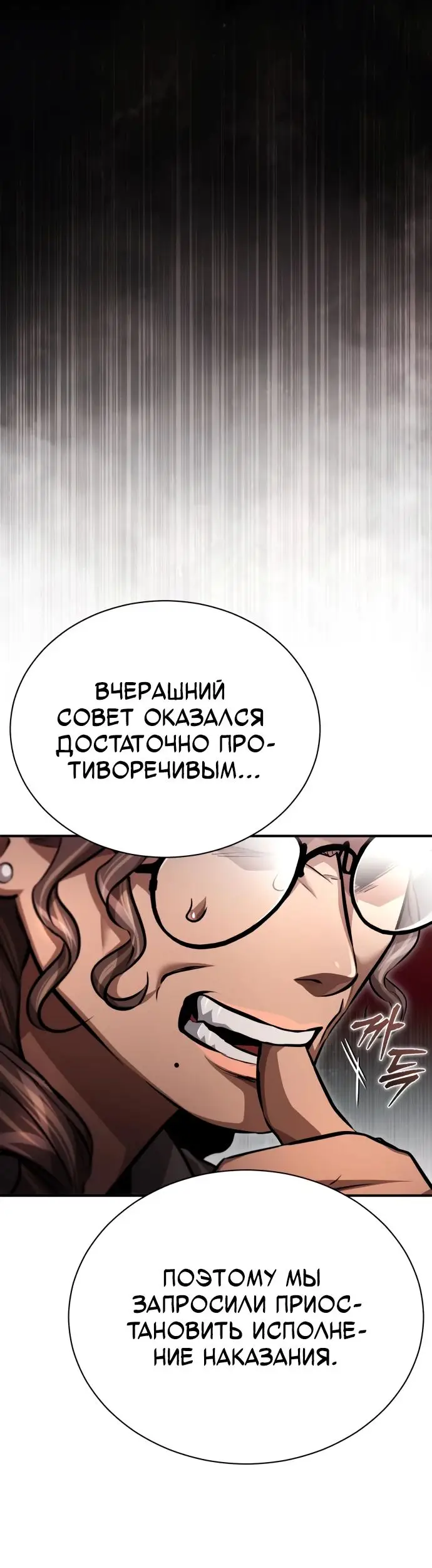 Страница 50 главы 58 манги Дьявол возвращается в школьные годы /  School of the Malice