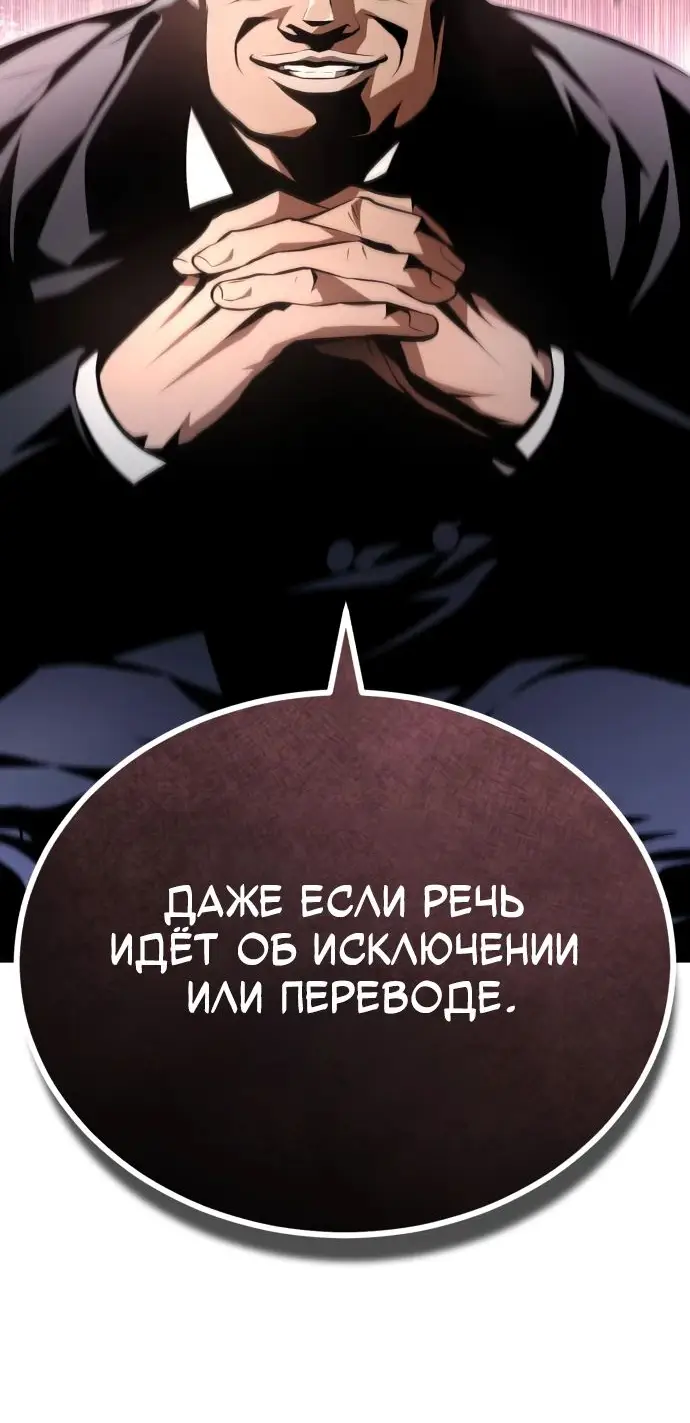 Страница 52 главы 58 манги Дьявол возвращается в школьные годы /  School of the Malice