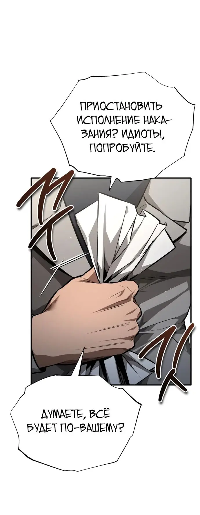 Страница 55 главы 58 манги Дьявол возвращается в школьные годы /  School of the Malice