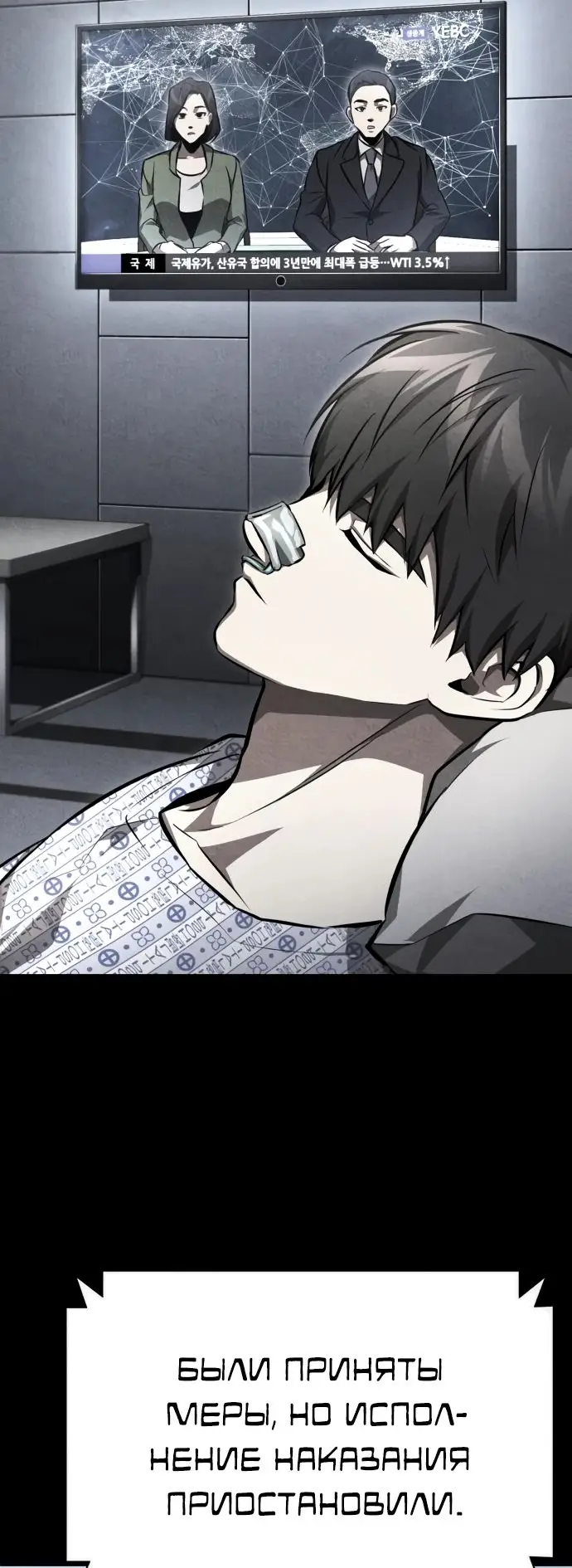 Страница 63 главы 58 манги Дьявол возвращается в школьные годы /  School of the Malice