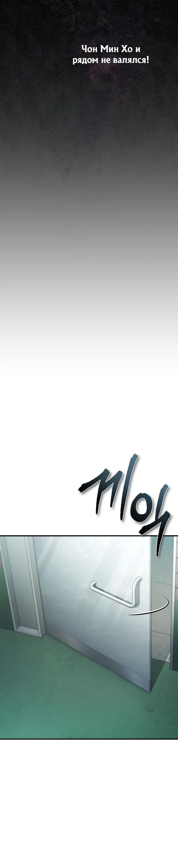 Страница 4 главы 21 манги Дьявол возвращается в школьные годы /  School of the Malice