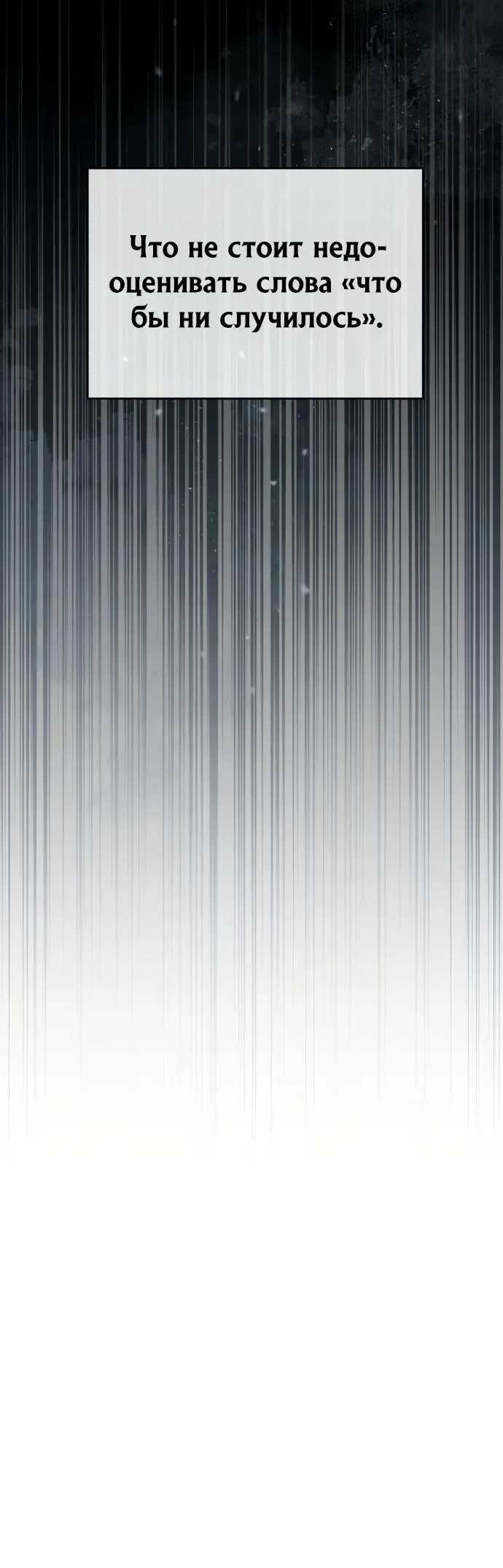 Страница 6 главы 21 манги Дьявол возвращается в школьные годы /  School of the Malice