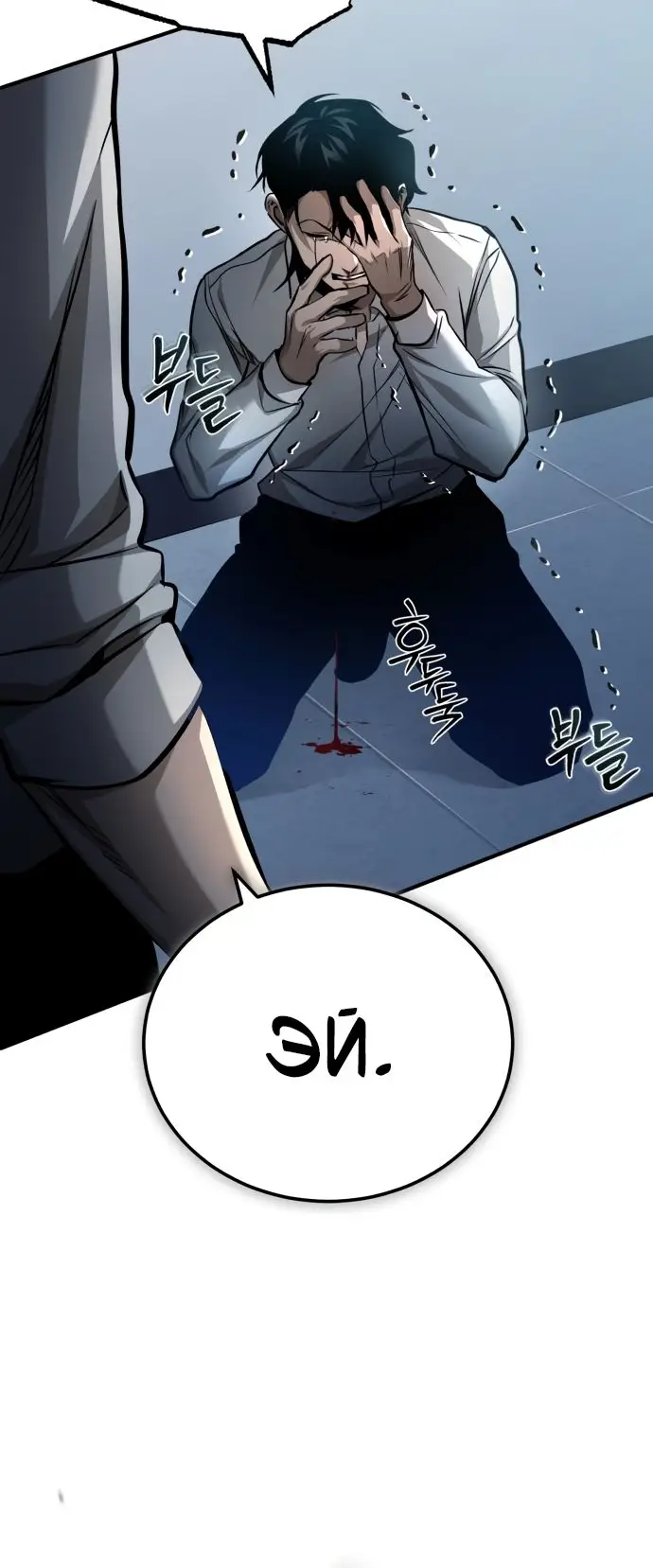 Страница 12 главы 21 манги Дьявол возвращается в школьные годы /  School of the Malice